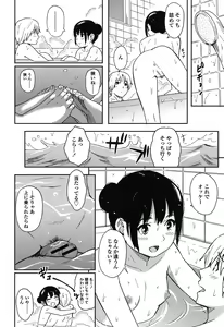 Page 101 of Tokubetsu na Mainichi - Special daily - preview thumbnail