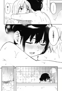 Page 102 of Tokubetsu na Mainichi - Special daily - preview thumbnail