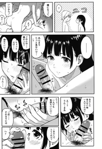 Page 104 of Tokubetsu na Mainichi - Special daily - preview thumbnail