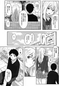 Page 11 of Tokubetsu na Mainichi - Special daily - preview thumbnail