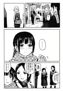 Page 117 of Tokubetsu na Mainichi - Special daily - preview thumbnail