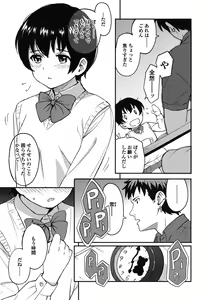 Page 122 of Tokubetsu na Mainichi - Special daily - preview thumbnail
