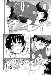 Page 129 of Tokubetsu na Mainichi - Special daily - preview thumbnail