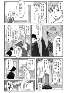 Page 13 of Tokubetsu na Mainichi - Special daily - preview thumbnail