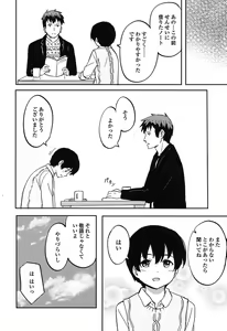 Page 137 of Tokubetsu na Mainichi - Special daily - preview thumbnail