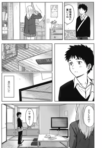 Page 14 of Tokubetsu na Mainichi - Special daily - preview thumbnail