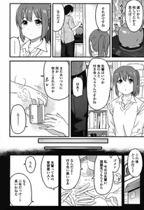 Page 143 of Tokubetsu na Mainichi - Special daily - preview thumbnail