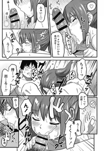 Page 150 of Tokubetsu na Mainichi - Special daily - preview thumbnail