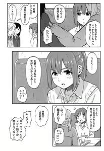 Page 167 of Tokubetsu na Mainichi - Special daily - preview thumbnail