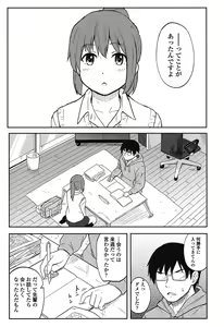 Page 168 of Tokubetsu na Mainichi - Special daily - preview thumbnail
