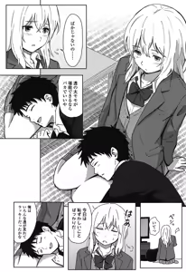 Page 17 of Tokubetsu na Mainichi - Special daily - preview thumbnail