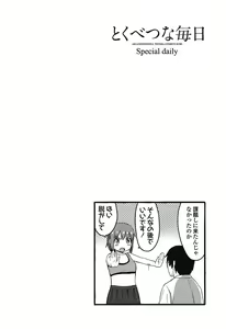 Page 171 of Tokubetsu na Mainichi - Special daily - preview thumbnail