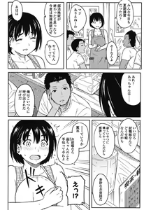 Page 175 of Tokubetsu na Mainichi - Special daily - preview thumbnail