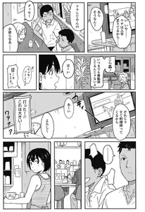 Page 176 of Tokubetsu na Mainichi - Special daily - preview thumbnail