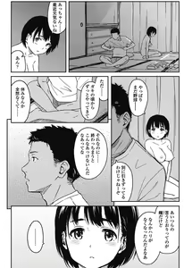Page 179 of Tokubetsu na Mainichi - Special daily - preview thumbnail