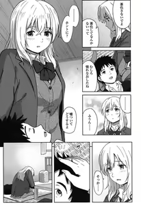 Page 18 of Tokubetsu na Mainichi - Special daily - preview thumbnail