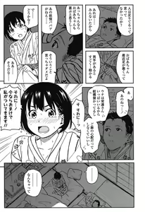 Page 184 of Tokubetsu na Mainichi - Special daily - preview thumbnail