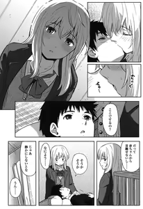 Page 19 of Tokubetsu na Mainichi - Special daily - preview thumbnail