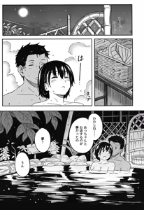 Page 200 of Tokubetsu na Mainichi - Special daily - preview thumbnail