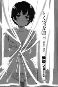 Page 2 of Tokubetsu na Mainichi - Special daily - preview thumbnail
