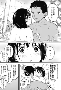 Page 202 of Tokubetsu na Mainichi - Special daily - preview thumbnail