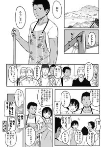 Page 203 of Tokubetsu na Mainichi - Special daily - preview thumbnail