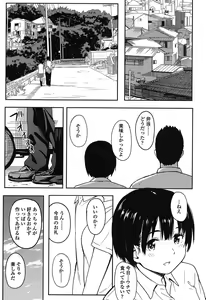 Page 206 of Tokubetsu na Mainichi - Special daily - preview thumbnail
