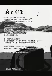 Page 208 of Tokubetsu na Mainichi - Special daily - preview thumbnail