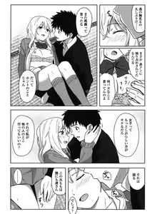 Page 21 of Tokubetsu na Mainichi - Special daily - preview thumbnail