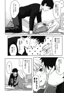 Page 23 of Tokubetsu na Mainichi - Special daily - preview thumbnail
