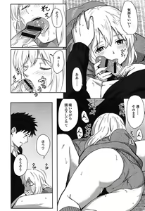 Page 25 of Tokubetsu na Mainichi - Special daily - preview thumbnail