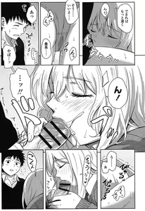 Page 26 of Tokubetsu na Mainichi - Special daily - preview thumbnail