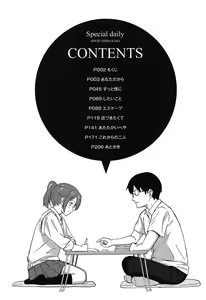Page 3 of Tokubetsu na Mainichi - Special daily - preview thumbnail