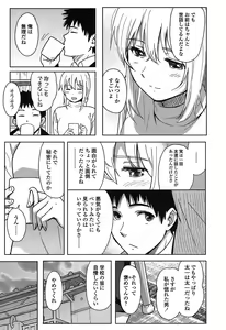 Page 38 of Tokubetsu na Mainichi - Special daily - preview thumbnail