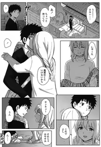 Page 39 of Tokubetsu na Mainichi - Special daily - preview thumbnail