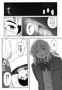 Page 40 of Tokubetsu na Mainichi - Special daily - preview thumbnail