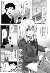 Page 4 of Tokubetsu na Mainichi - Special daily - preview thumbnail