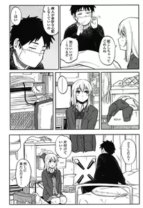 Page 41 of Tokubetsu na Mainichi - Special daily - preview thumbnail