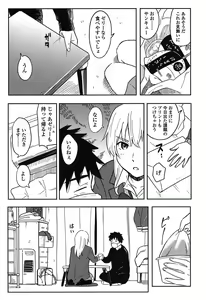 Page 42 of Tokubetsu na Mainichi - Special daily - preview thumbnail