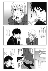 Page 43 of Tokubetsu na Mainichi - Special daily - preview thumbnail