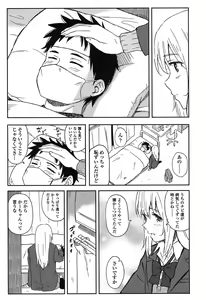 Page 44 of Tokubetsu na Mainichi - Special daily - preview thumbnail