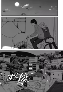 Page 46 of Tokubetsu na Mainichi - Special daily - preview thumbnail