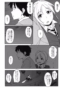 Page 47 of Tokubetsu na Mainichi - Special daily - preview thumbnail
