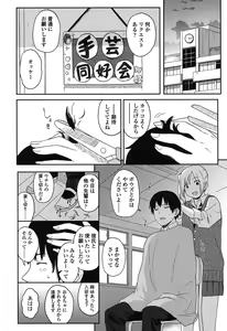 Page 49 of Tokubetsu na Mainichi - Special daily - preview thumbnail