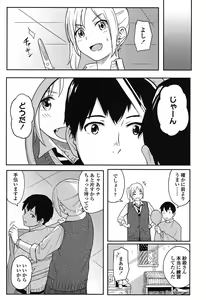 Page 50 of Tokubetsu na Mainichi - Special daily - preview thumbnail