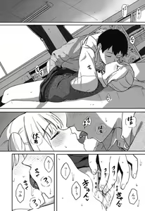 Page 55 of Tokubetsu na Mainichi - Special daily - preview thumbnail