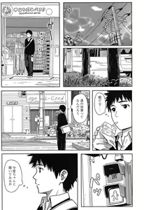Page 6 of Tokubetsu na Mainichi - Special daily - preview thumbnail