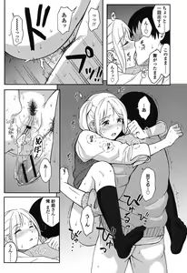 Page 62 of Tokubetsu na Mainichi - Special daily - preview thumbnail