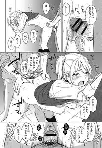 Page 63 of Tokubetsu na Mainichi - Special daily - preview thumbnail