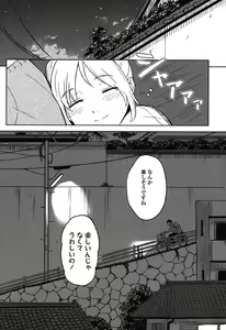 Page 68 of Tokubetsu na Mainichi - Special daily - preview thumbnail